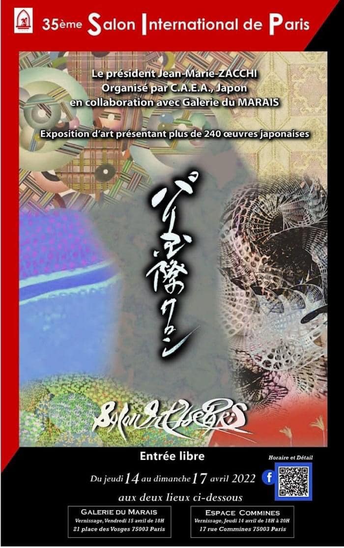 第35回パリ国際サロン展